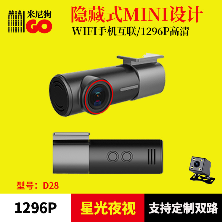 跨境电商隐藏式wifi行车记录仪 360度车载全景高清汽车记录仪工厂