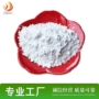 工业级碱式乳胶制品碳酸锌