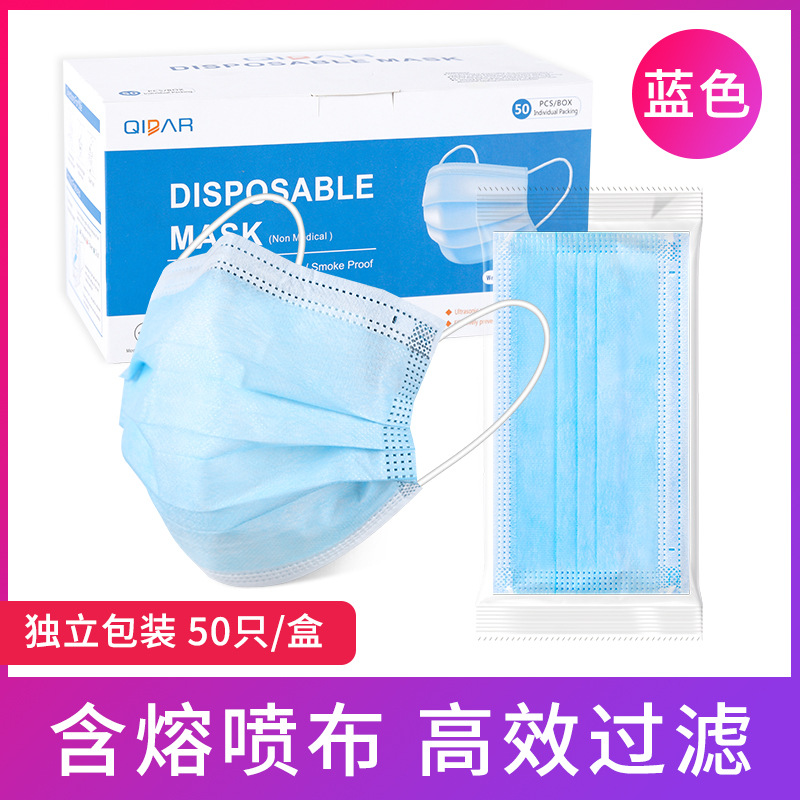 FACEMASK按箱卖成人浅蓝色独立包装3层含熔喷布单片口罩2500装