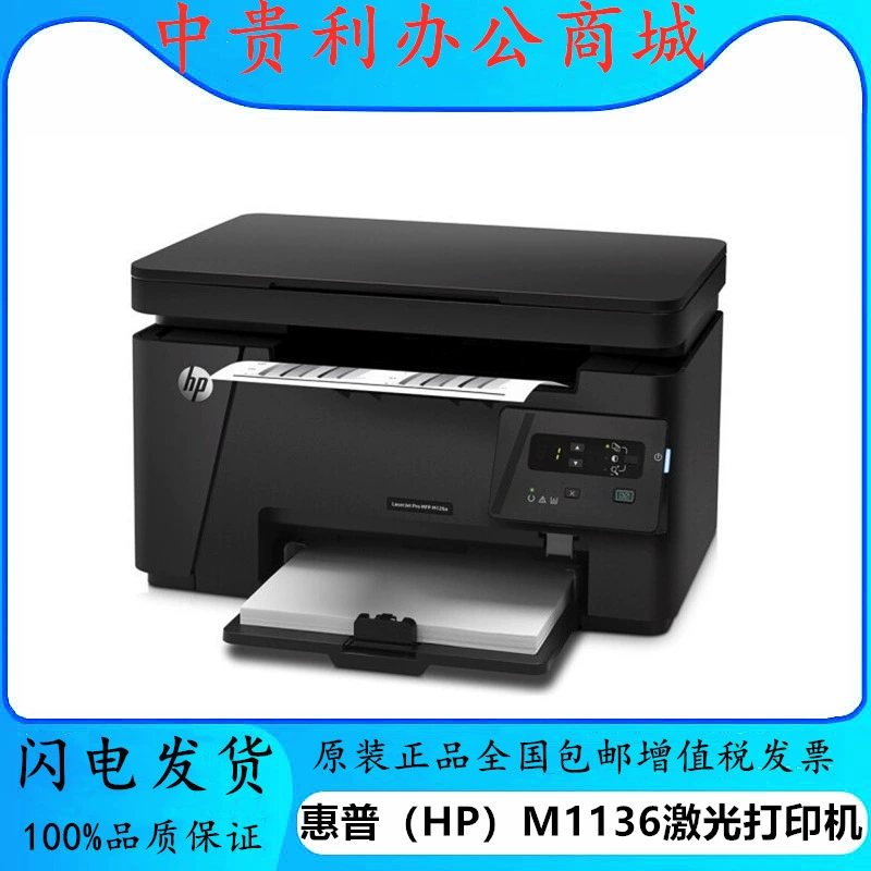 HP, multifunctional printer, 1136, A4