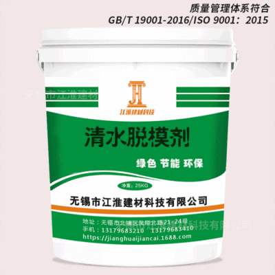 JAC Shimizu concrete Release agent Arts and Crafts cement Release agent Sodium Silicate Curing agent