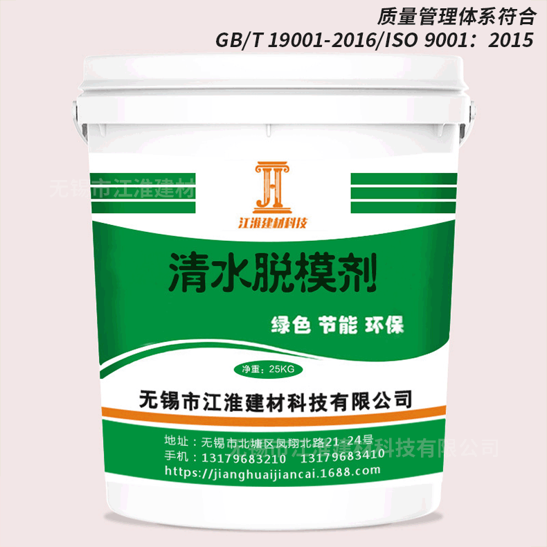 JAC Shimizu concrete Release agent Arts and Crafts cement Release agent Sodium Silicate Curing agent