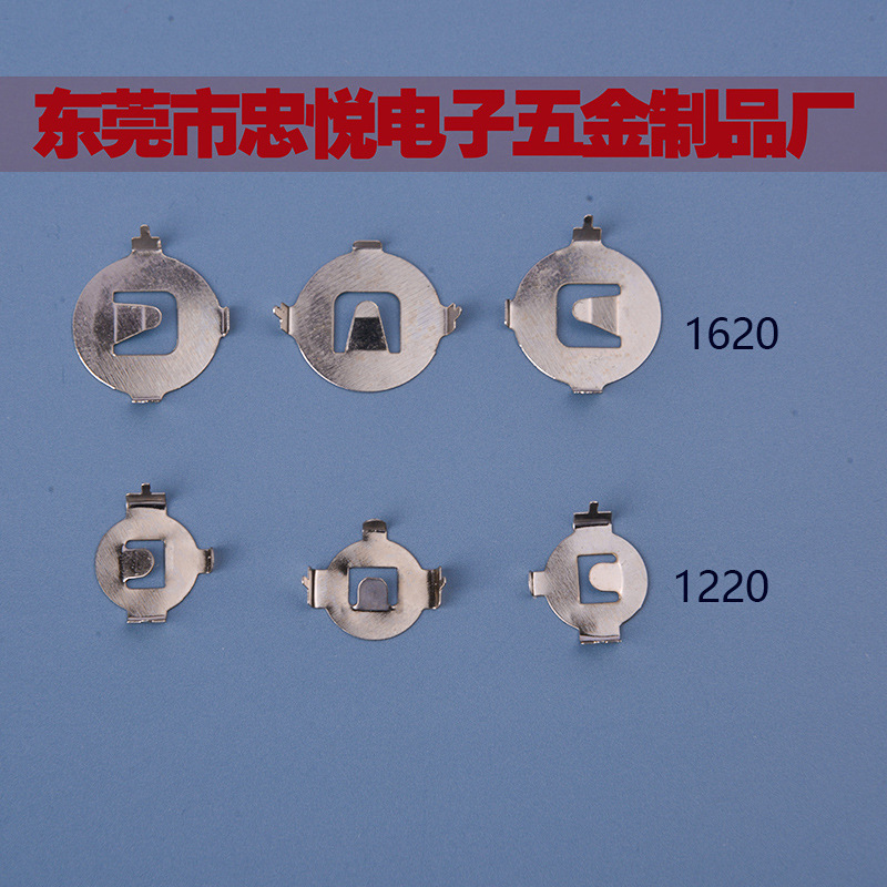 广东厂家生产AG电池扣 CR1620 1632 1220 2032,五金电池扣五金座