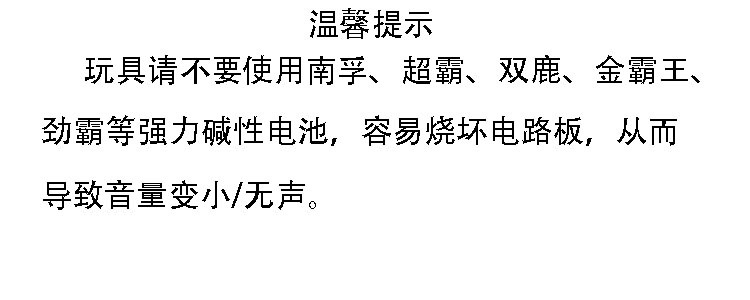 不可用电池描述图片