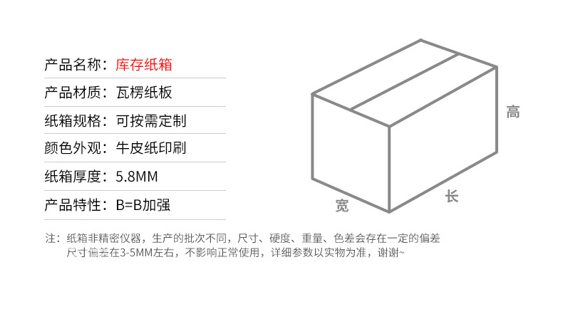 库存纸箱_03.jpg