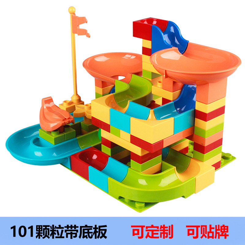 兼容某高滑道積木 大顆粒瘋狂開心球滾珠百變積木 軌道積木廠定制