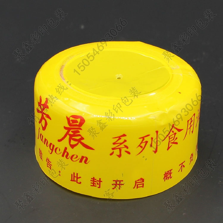 中包食用油周转桶专用胶帽 油脂桶热收缩封囗膜 油桶胶帽厂家直销