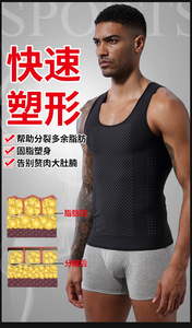 男士塑身衣咖啡因负离子背心夏季美体束腰护腰紧身内衣收腹定型