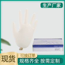 一次性乳膠手套勞保工業手套 家用洗碗手套 獨立包裝美容乳膠手套