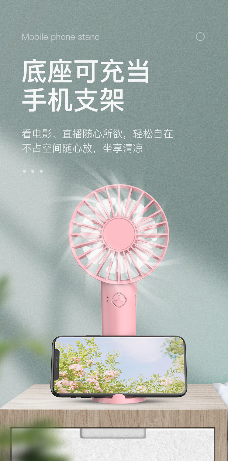 便携式手持迷你风扇