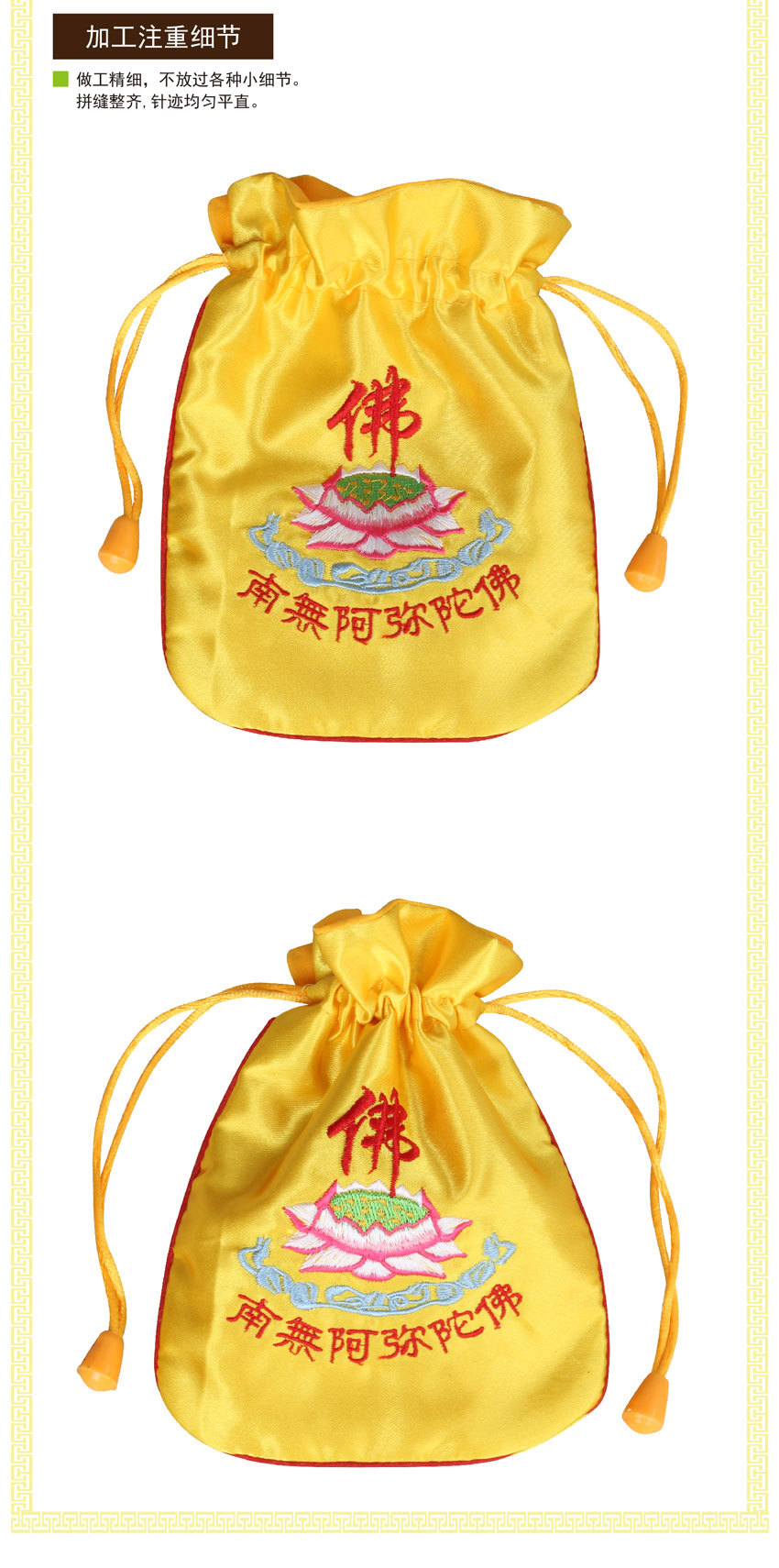 缘通念珠袋2-01.jpg