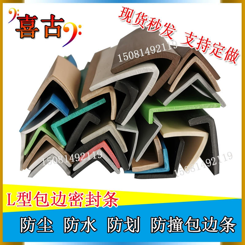 Резиновая уплотнительная лента L-образного типа L-образная прямоугольная Противоударная ударная Водонепроницаемая уплотнительная клейкая лента против старения 2525