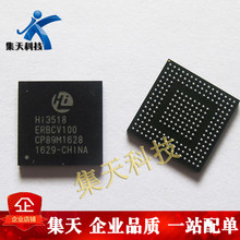Hi3518ERBCV100 BGA 全新原装现货 拍前咨询 网络监控摄像头芯片
