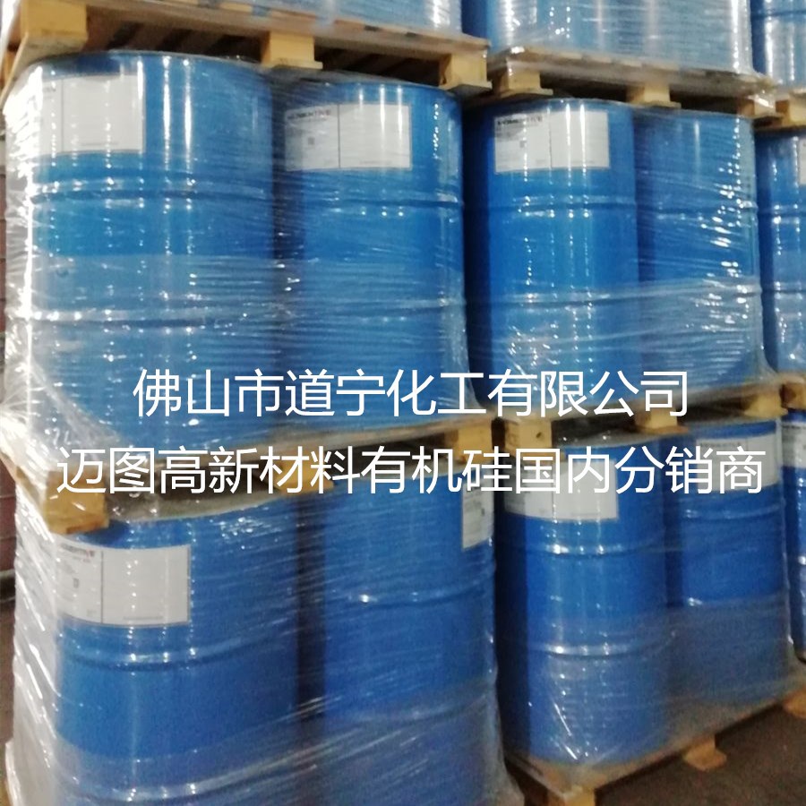 迈图MOMENTIVE Silquest A-1100/氨丙基三乙氧基硅烷偶联剂