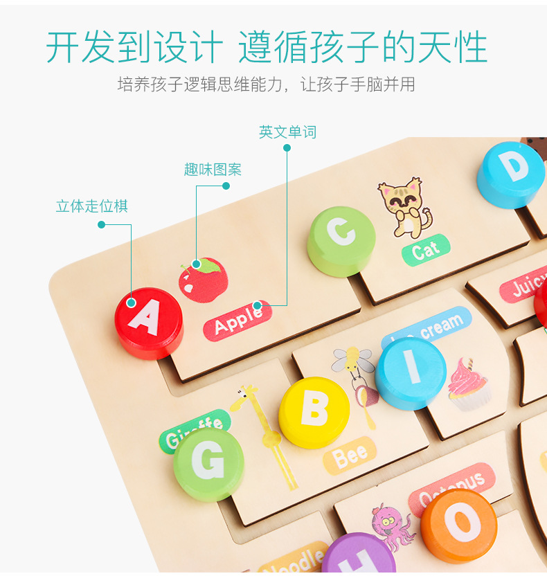 数字字母走位迷宫790 (4).jpg