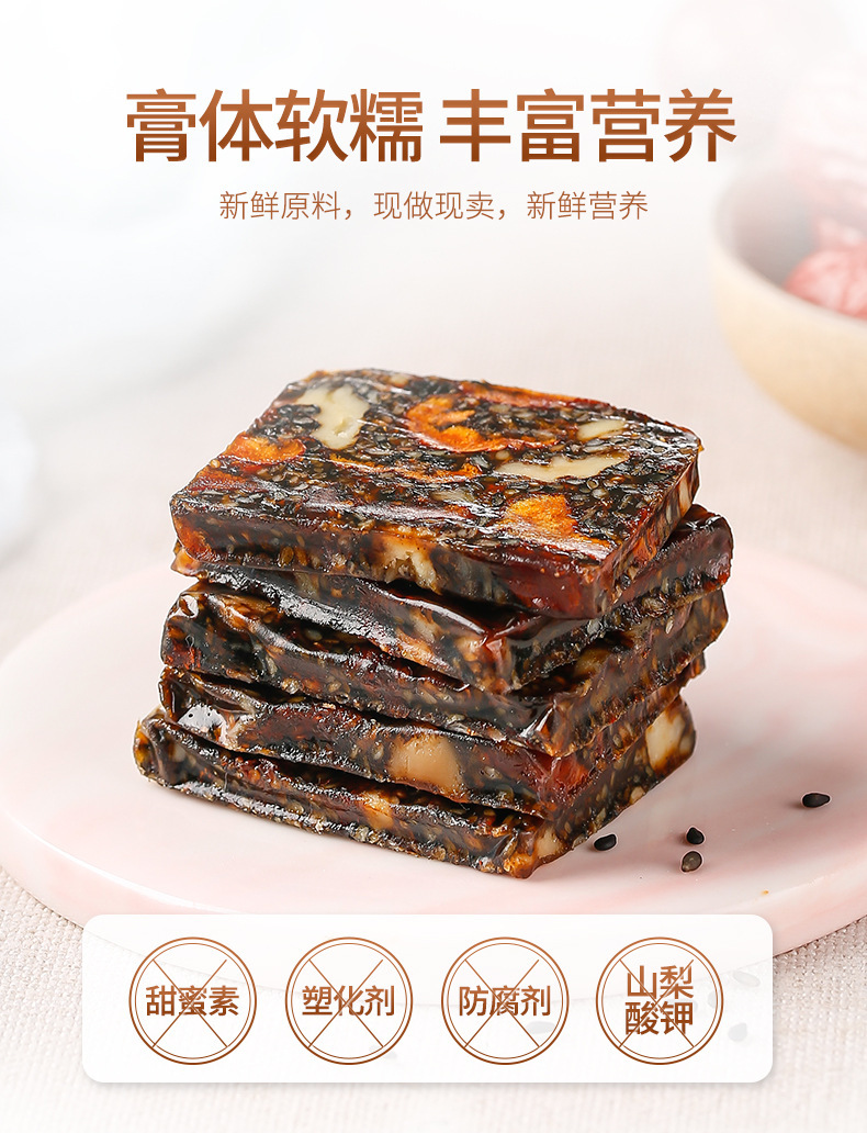 Qilixiang Shandong Ejiao Gu Yuan Gao Ready to Eat Handmade Herbal Paste with Red Dates Goji Walnut 300g in use