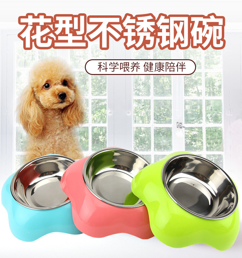 不锈钢宠物双用碗花瓣碗小型犬宠物碗猫碗狗碗可拆卸猫狗食盆食具