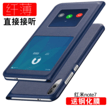 适用红米6a/6pro/7/note7por小米6x手机壳保护套纯色简约防摔翻盖