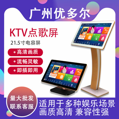 21.5 high definition Be sensitive Smooth Cara OK Capacitance touch VOD A Sunlight system currency