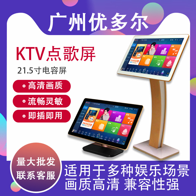 21.5 high definition Be sensitive Smooth Cara OK Capacitance touch VOD A Sunlight system currency