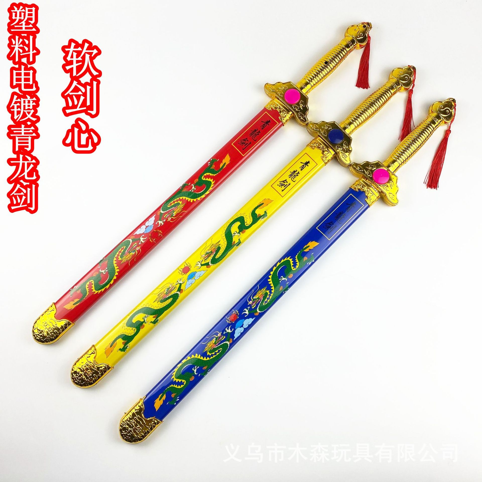 Plastic safe sword, toy, new collection