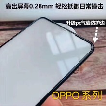 适用oppo R17金刚气囊F11PRO/R15手机钢化保护膜A11/A91不易碎边