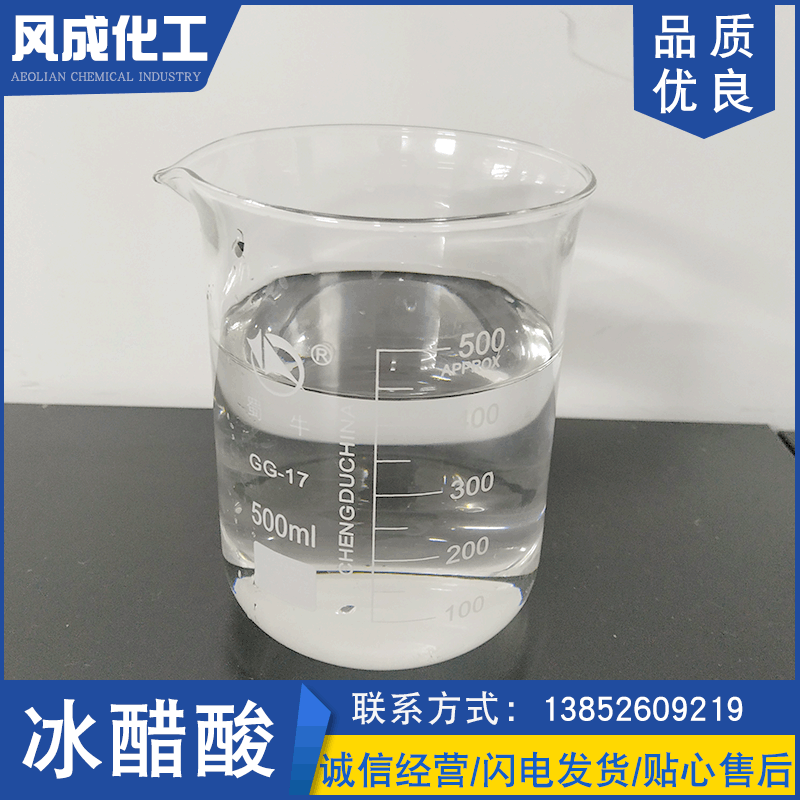 Spot consumption 99 Content Glacial acetic acid Glacial acetic acid Acetic acid Acetic acid National standard Excellent grade Of large number wholesale