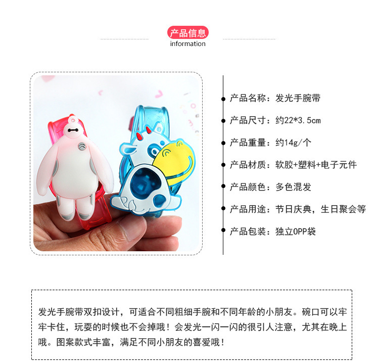 发光手环2.jpg