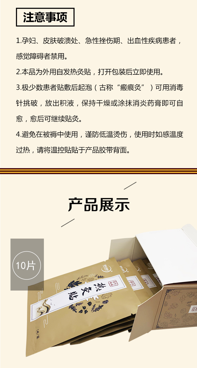 阿里—热灸贴详情-_06.jpg