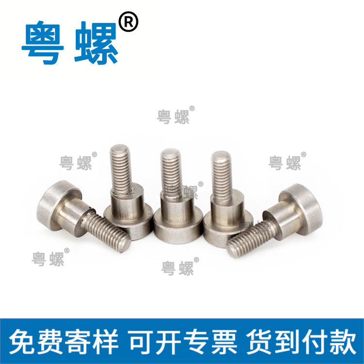 内六角偏心螺丝 不锈钢台阶螺丝螺栓内六角偏心螺丝来图定制