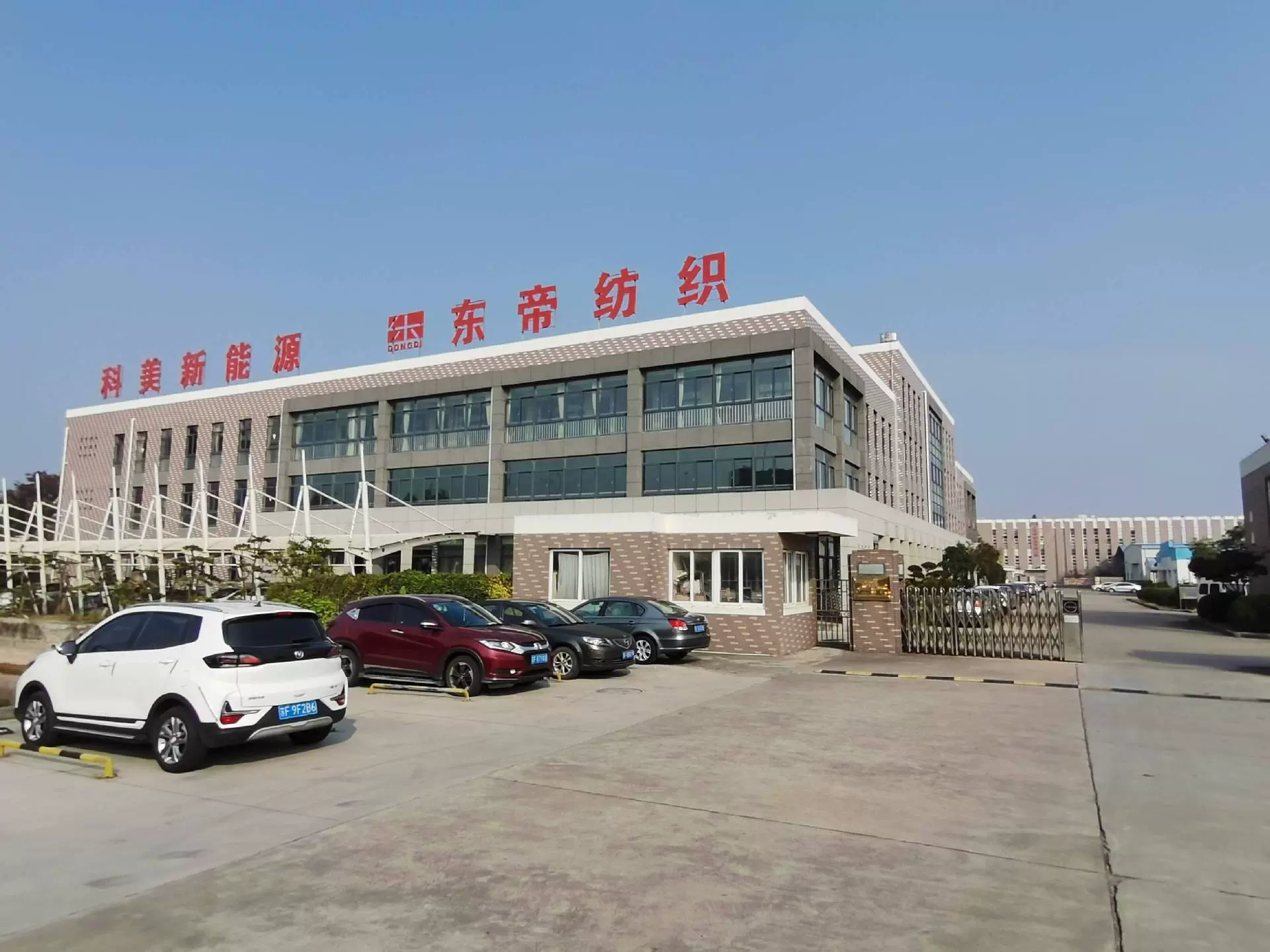 家居服采购开票与合规要求注意事项|南通东帝纺织采购指南