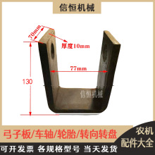 钢板吊耳钢板销总成拖车弓子板支架板簧农机配件吊耳吊架包邮