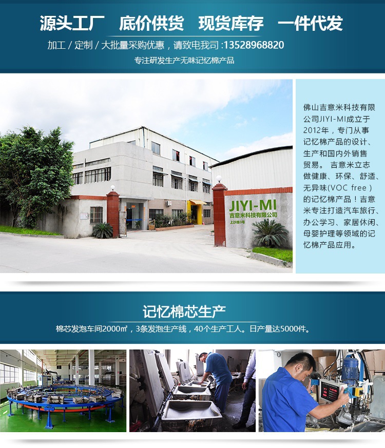 记忆棉厂家