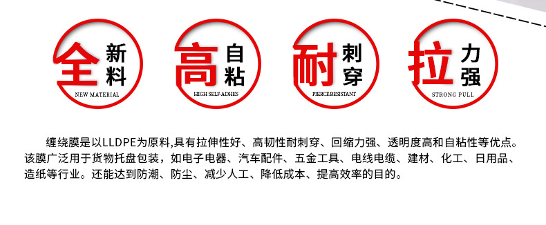 缠绕膜详情_02.jpg