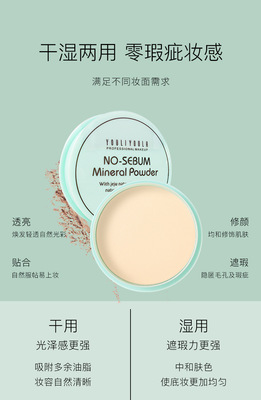 https://www.toonies.cn霧面遮瑕粉餅_06.jpg_400x400.jpg