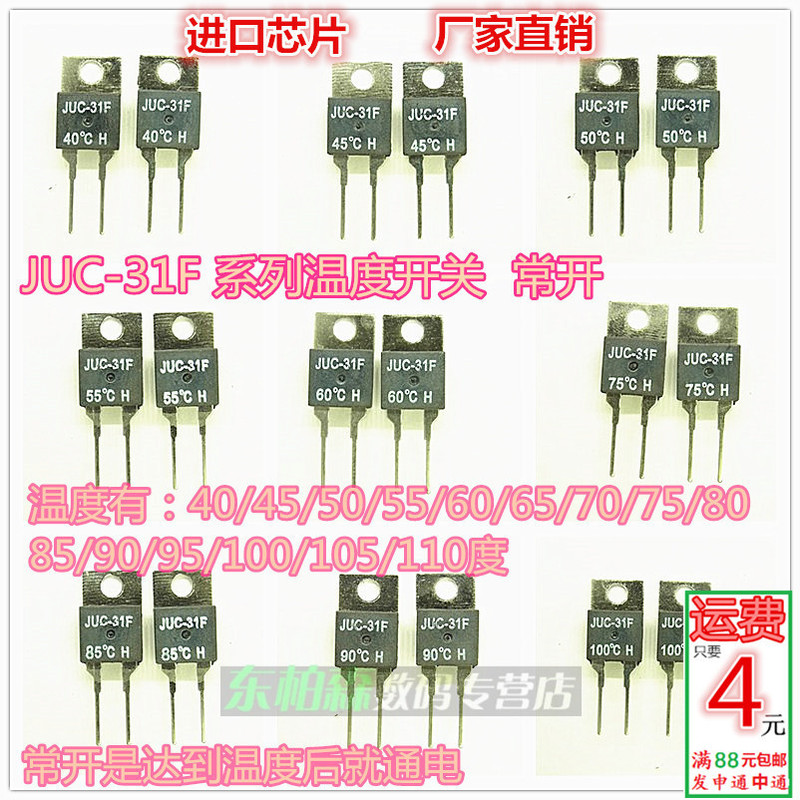 Normally open JUC31F-H40/45/50/55/60/65/70/75/80/95-100 degrees temperature control temperature switch Normally open JUC31F-H40/45/50/55/60/65/70/75/80/95-100 degrees temperature control temperature switch