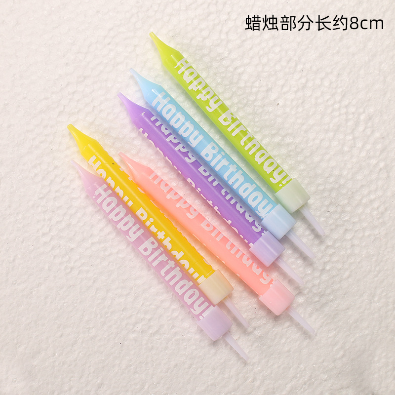 彩色英文生日快乐6支