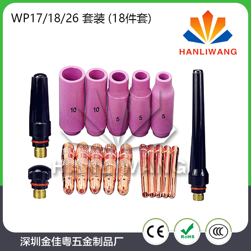 18PCS套装氩弧焊玻璃杯套装 WP17/18/26焊枪配件套装耐高温玻璃嘴