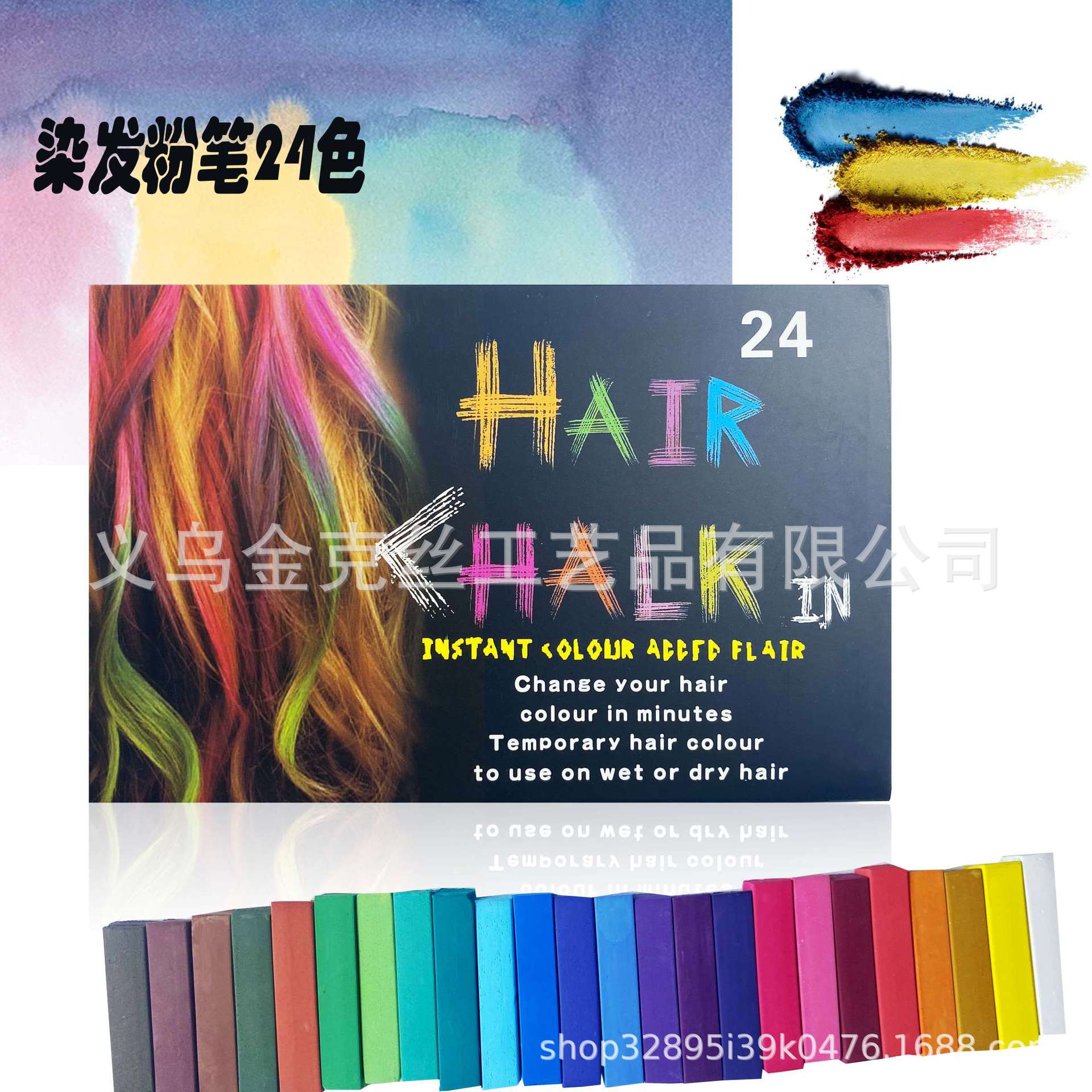 厂家直销短24色一次性渐变色染发粉笔  色粉笔 染发棒 hair chalk