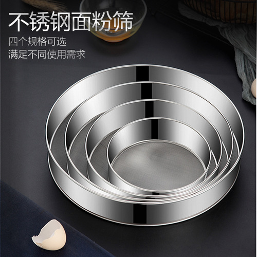 Stainless steel flour sieve thickened handheld sieve mesh baking tool fine 60 mesh filter ultra-fine flour sieve