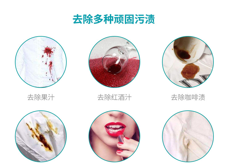 洗衣凝珠详情(2)_08