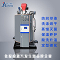 浙江聚能0.1T-2T燃油气蒸汽发生器专业定制免报检环保节能锅炉