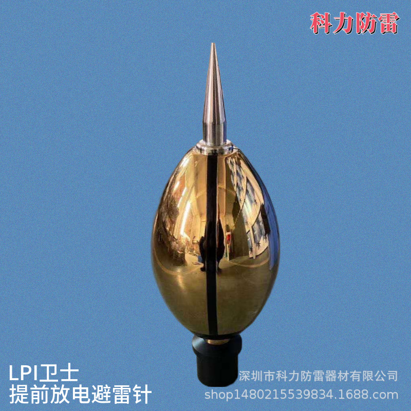 LPI卫士避雷针 提前放电避雷针 ESE60T45T LPIILSE避雷针