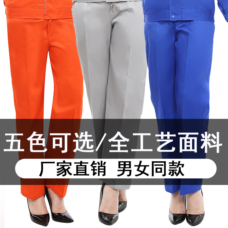工程裤男女同款裤结实耐穿劳保工装裤汽修机修厂服工作服纱卡面料