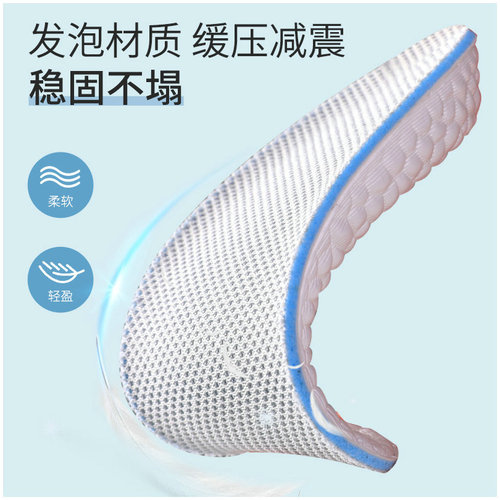 BOOST heightening insole for men and women, comfortable popcorn half-pad, elastic shock-absorbing, sweat-absorbing and breathable inner heightening pad, half-pad