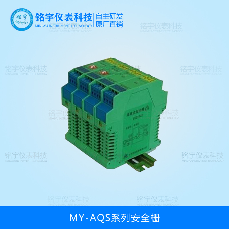 安全栅 信号分配器 信号隔离配电器 信号转换器 安全栅隔离栅