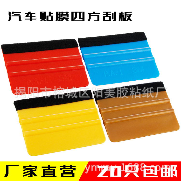 Raspador de película que cambia de color raspador pequeño con tela franela raspado película de coche raspador cuadrado raspador herramienta raspador de plástico cuadrado