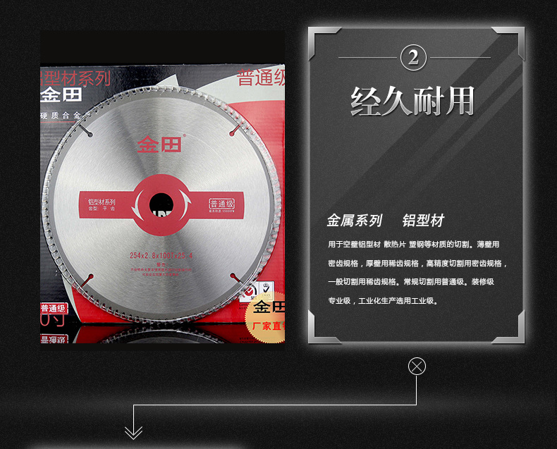 金田锯片铝型材装修级锯片合金锯片切割片12寸16寸300MM400MM铝用