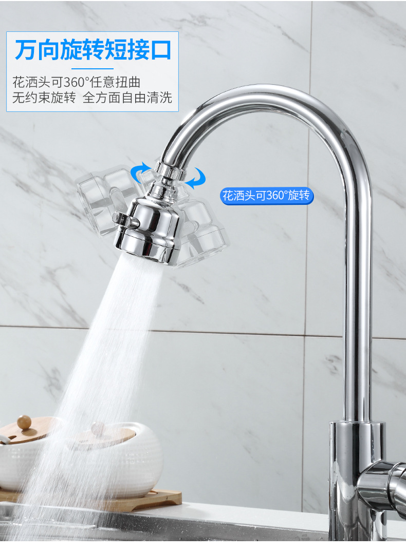 Kitchen faucet aerator, universal splash-proof filter, pressure-increasing faucet, shower head, electroplated external water nozzle Application Scenario