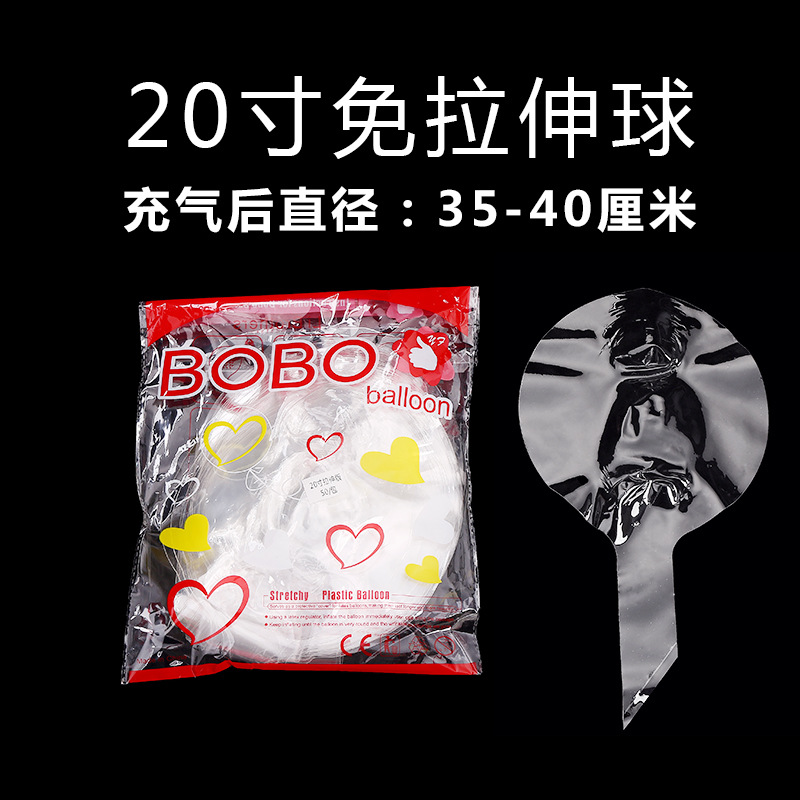 网红透明拉伸版波波球厂家批发爆款爱心梅花20寸22寸36寸波波气球详情9